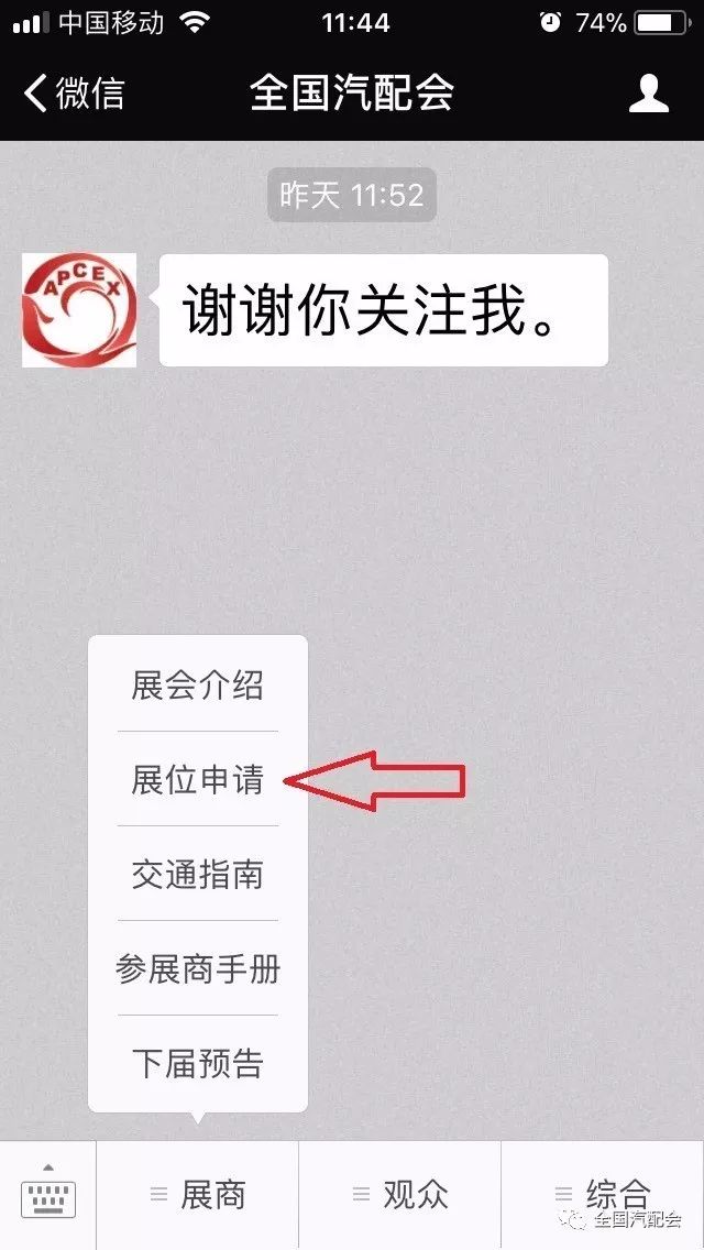 新展预告:全国汽车配件采购交易会(2024·新疆)接受展位预订! 新展预告:全国汽车配件采购交易会(2024·新疆)接受展位预订!
