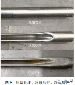 汽车扭力梁内高压成形工艺 汽车扭力梁内高压成形工艺