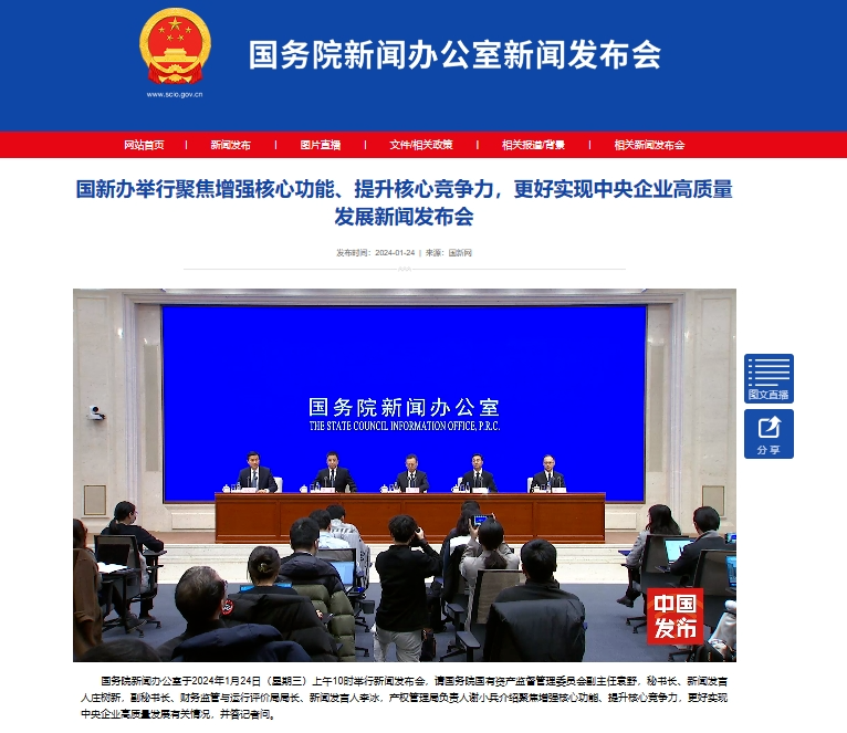 国务院国资委:抓紧在新能源汽车等重点领域形成标志性成果 国务院国资委:抓紧在新能源汽车等重点领域形成标志性成果
