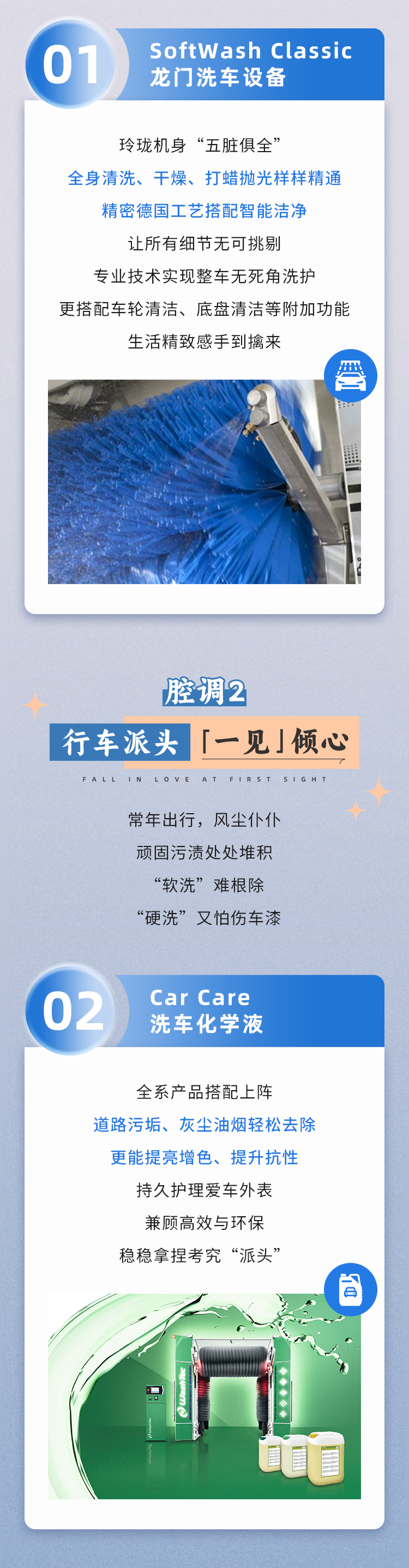 一路繁花，洗车也要有“腔调”