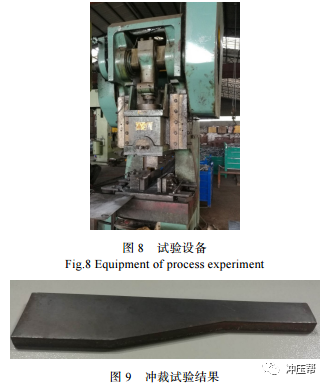 厚板冲裁工艺研究 厚板冲裁工艺研究