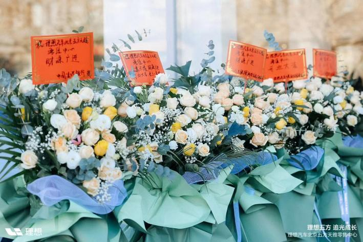 开业大吉!又一新能源知名品牌“理想汽车”入驻五方天雅汽车服务园 开业大吉!又一新能源知名品牌“理想汽车”入驻五方天雅汽车服务园