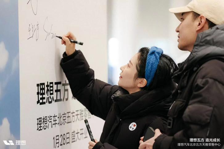 开业大吉!又一新能源知名品牌“理想汽车”入驻五方天雅汽车服务园 开业大吉!又一新能源知名品牌“理想汽车”入驻五方天雅汽车服务园