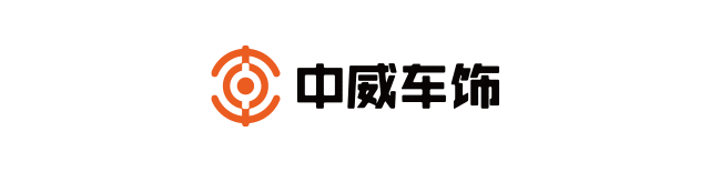 中威 “FUN肆嗨” 2024尾牙年会盛典