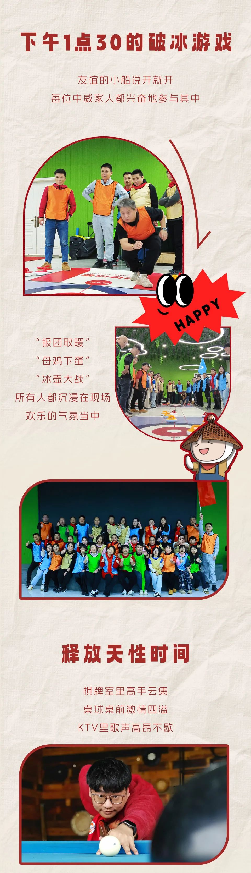 中威 “FUN肆嗨” 2024尾牙年会盛典