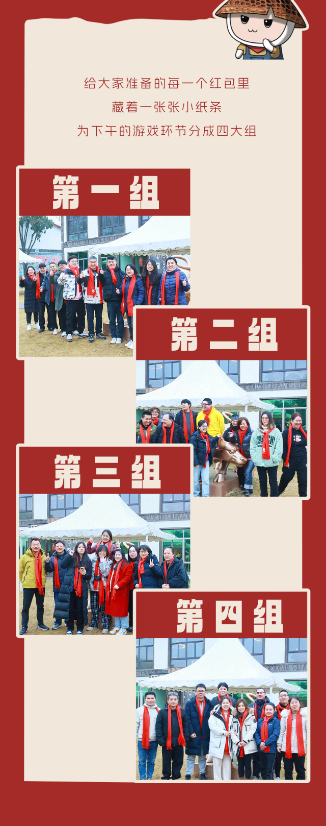 中威 “FUN肆嗨” 2024尾牙年会盛典