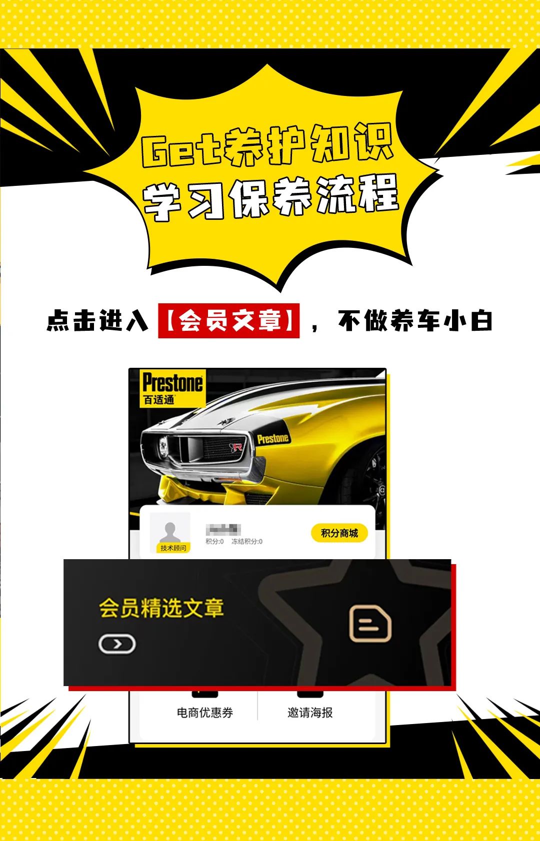 百适通 | 龙运预定，快来选择您的新年Flag！