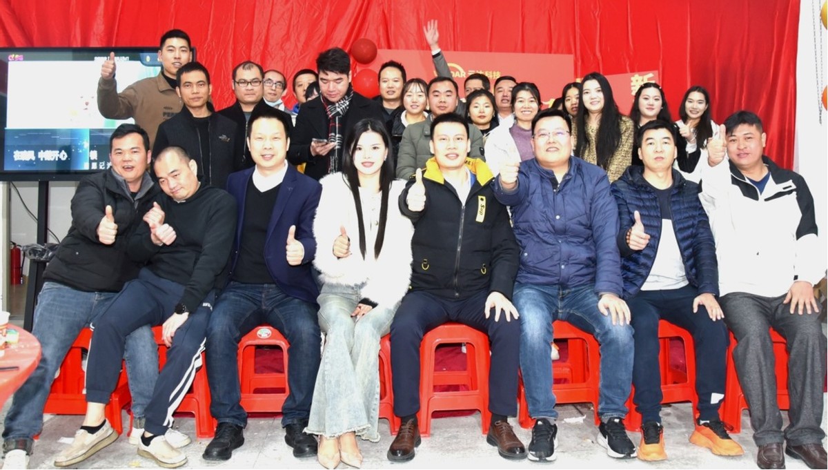 龙腾凤舞再创新高 云达2024年会圆满举办 龙腾凤舞再创新高 云达2024年会圆满举办
