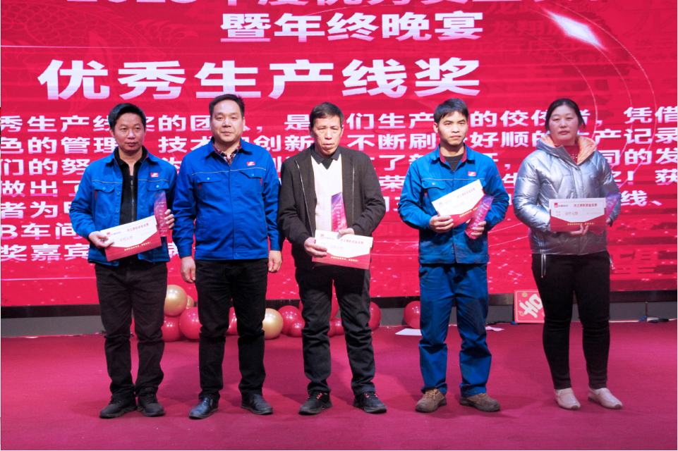 【乘风破浪·筑梦前行】2023年好顺科技优秀员工表彰暨年终晚宴成功举办 【乘风破浪·筑梦前行】2023年好顺科技优秀员工表彰暨年终晚宴成功举办