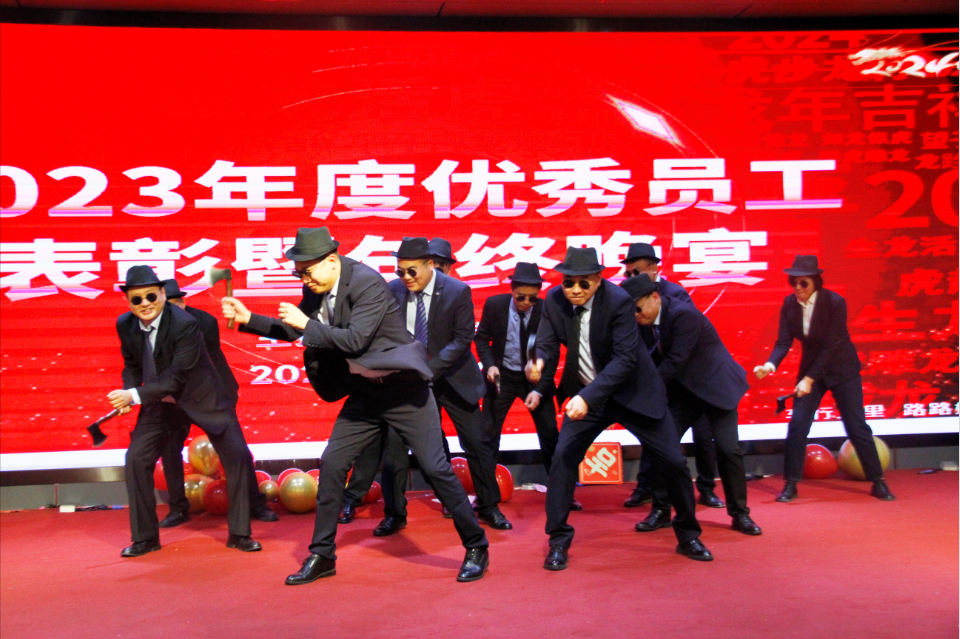【乘风破浪·筑梦前行】2023年好顺科技优秀员工表彰暨年终晚宴成功举办 【乘风破浪·筑梦前行】2023年好顺科技优秀员工表彰暨年终晚宴成功举办