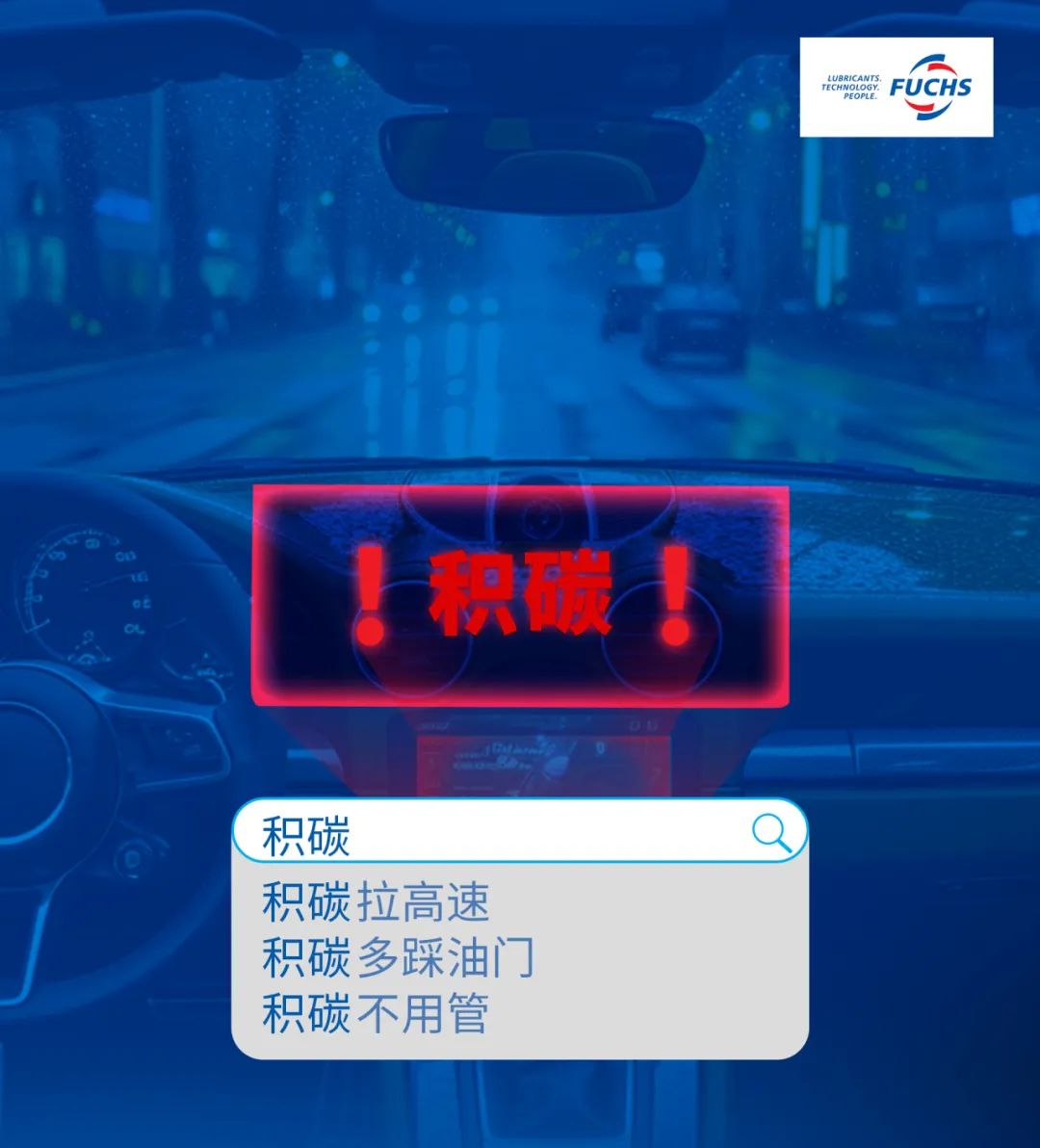 3分钟，规避“清除积碳”误区