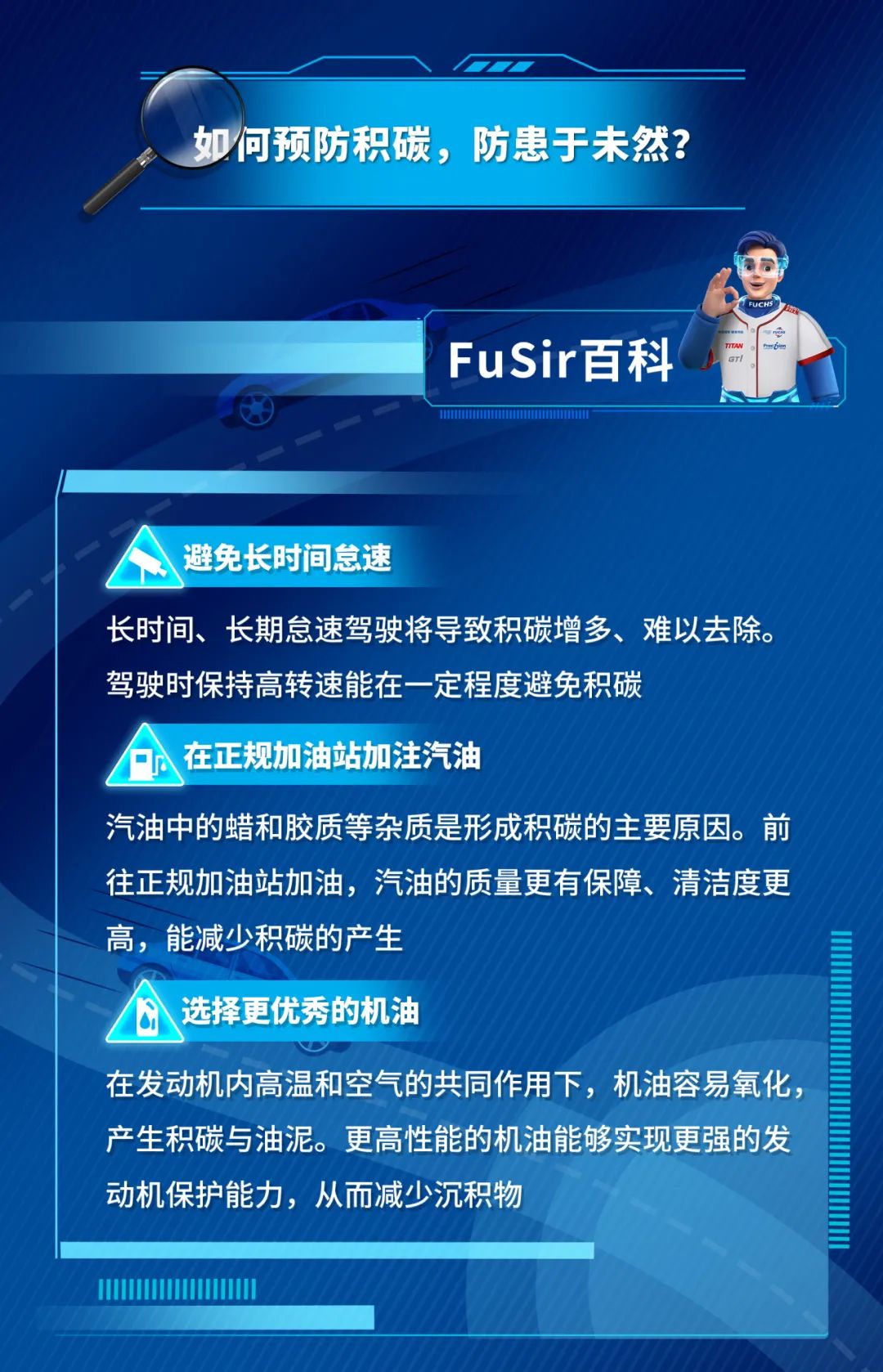 3分钟，规避“清除积碳”误区