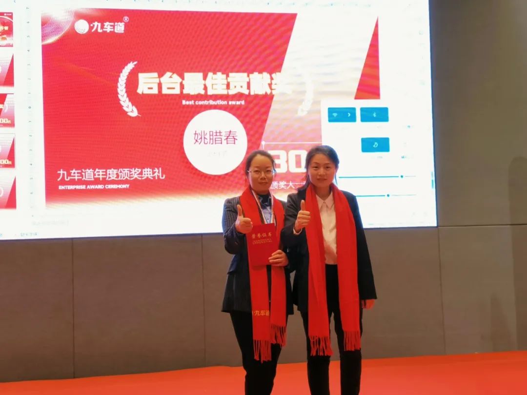 九车道汽车用品：年会特辑丨2024，新征程，再出发！
