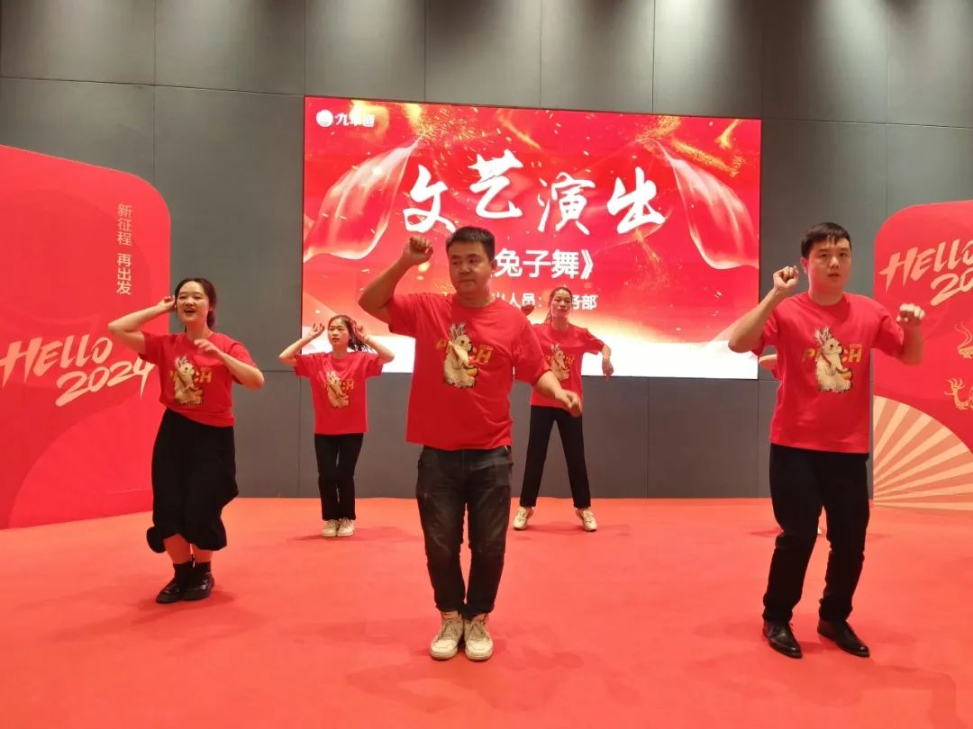 九车道汽车用品：年会特辑丨2024，新征程，再出发！