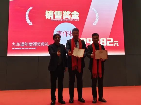 九车道汽车用品：年会特辑丨2024，新征程，再出发！