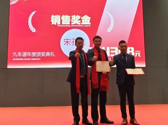 九车道汽车用品：年会特辑丨2024，新征程，再出发！