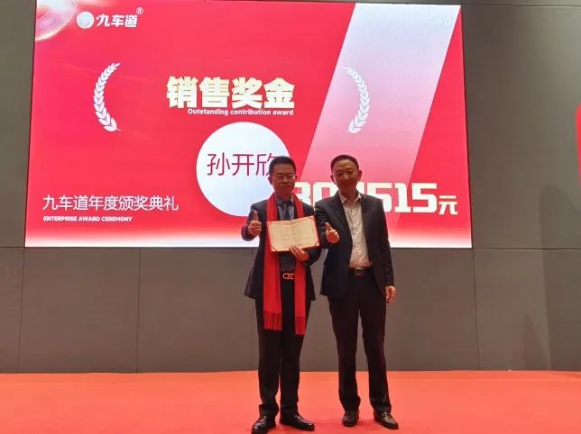 九车道汽车用品：年会特辑丨2024，新征程，再出发！