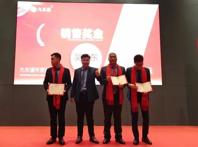 九车道汽车用品：年会特辑丨2024，新征程，再出发！