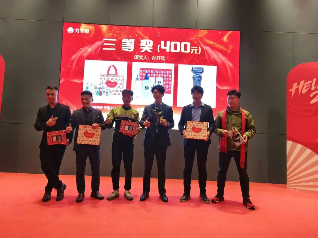 九车道汽车用品：年会特辑丨2024，新征程，再出发！