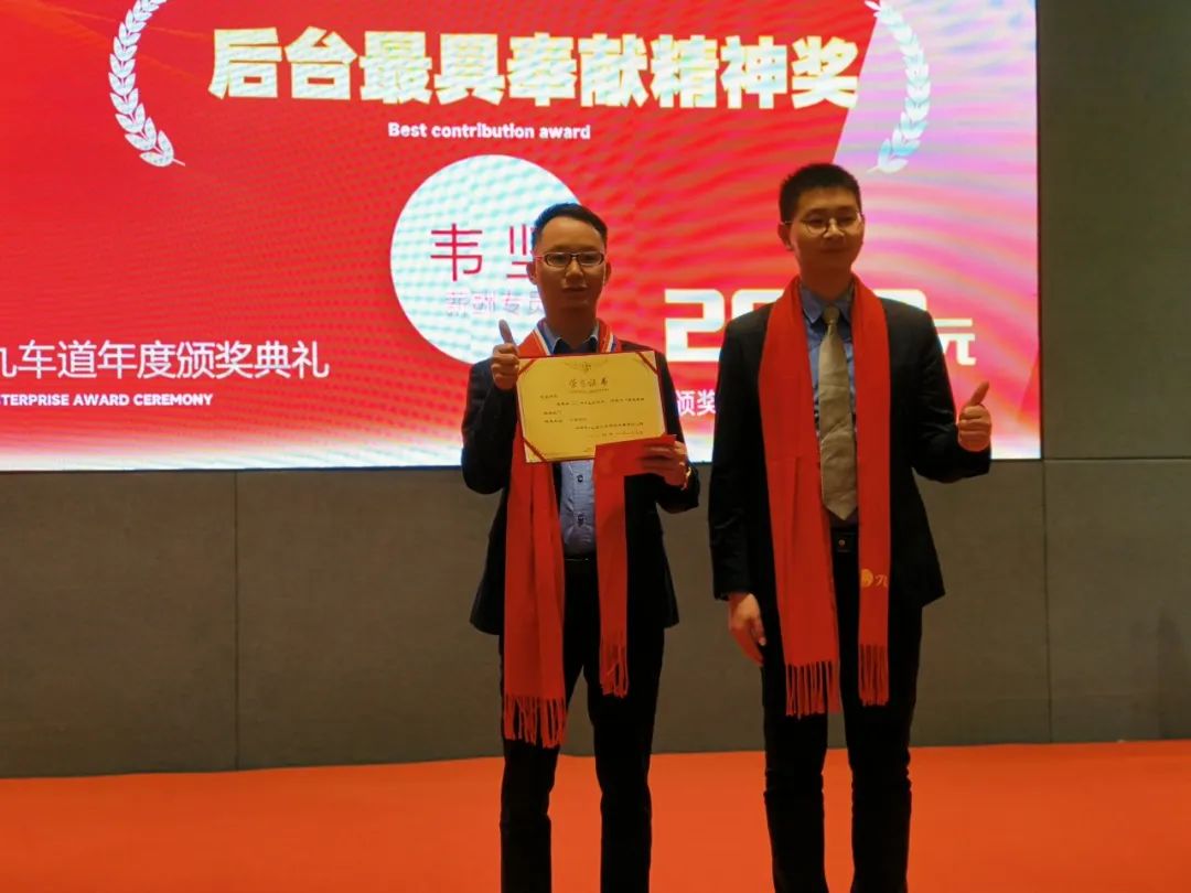 九车道汽车用品：年会特辑丨2024，新征程，再出发！