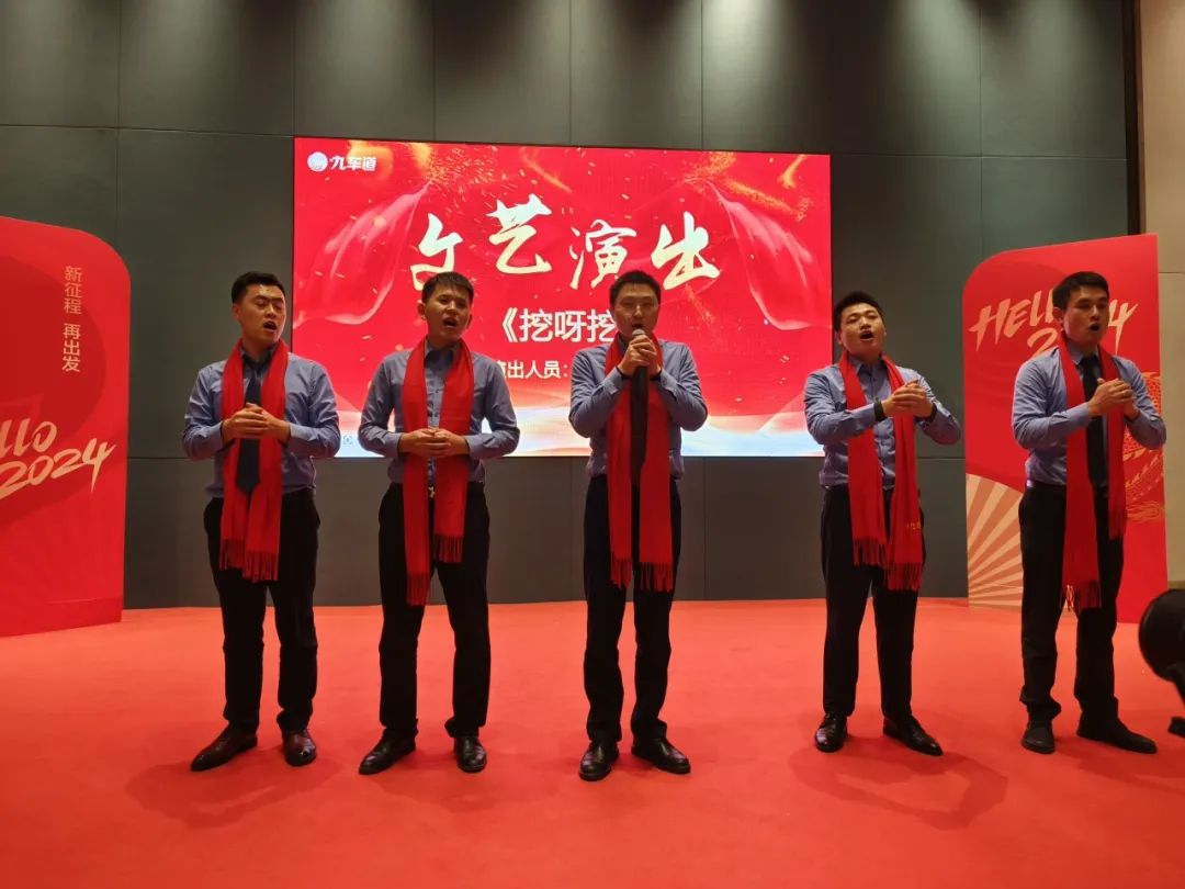 九车道汽车用品：年会特辑丨2024，新征程，再出发！