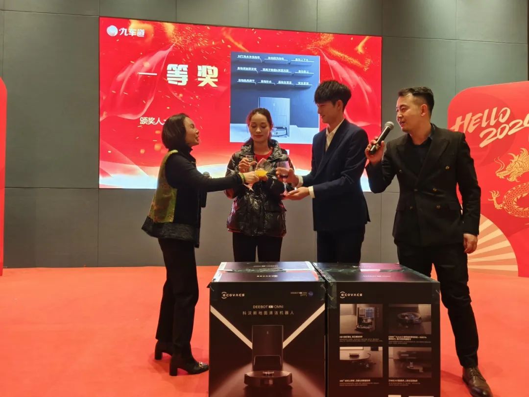 九车道汽车用品：年会特辑丨2024，新征程，再出发！