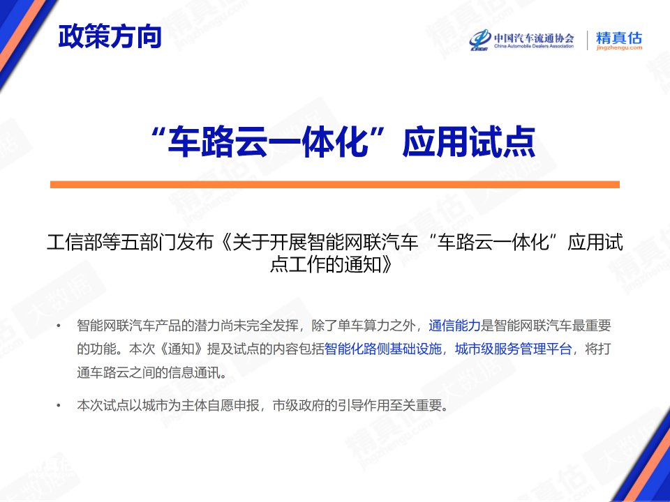 协会发布 | 2024年1月中国汽车保值率报告