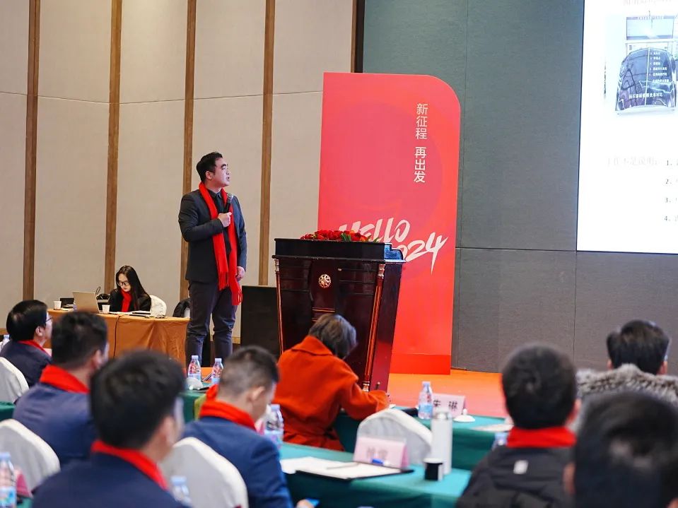 九车道汽车用品：年会特辑丨2024，新征程，再出发！