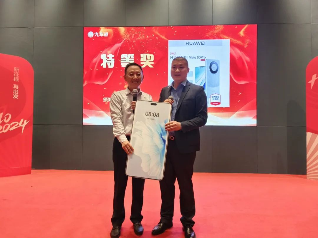九车道汽车用品：年会特辑丨2024，新征程，再出发！