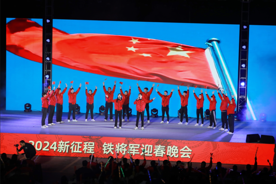 聚力同行,共创新征程!铁将军2024迎春晚会圆满举行! 聚力同行,共创新征程!铁将军2024迎春晚会圆满举行!