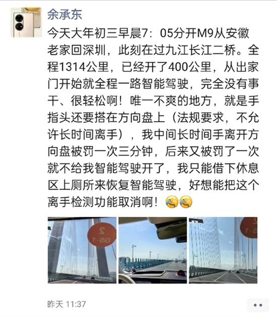 余承东预告问界四月智驾会有大升级