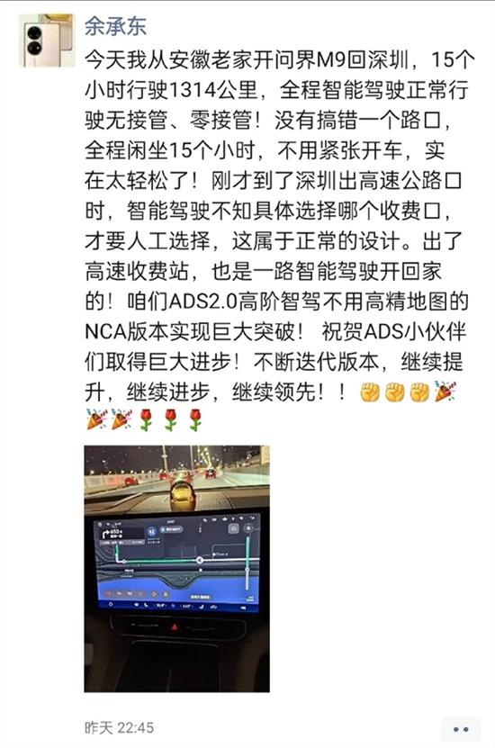 余承东预告问界四月智驾会有大升级