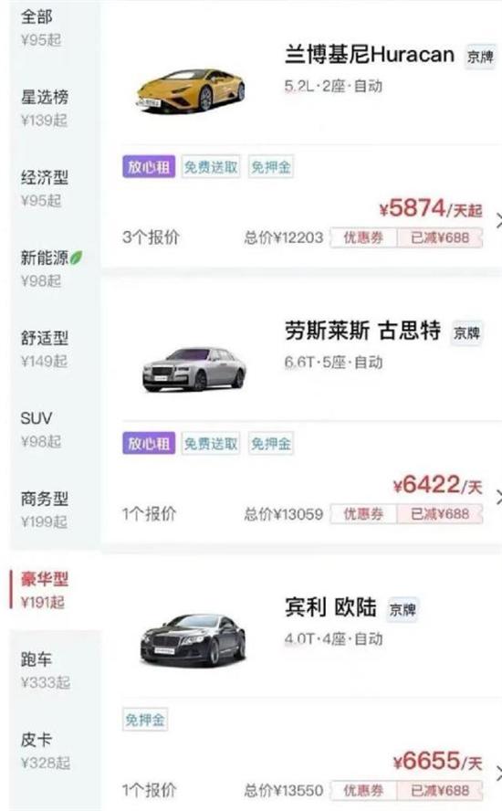 租车平台上线比亚迪仰望U8 比劳斯还贵 租车平台上线比亚迪仰望U8 比劳斯还贵