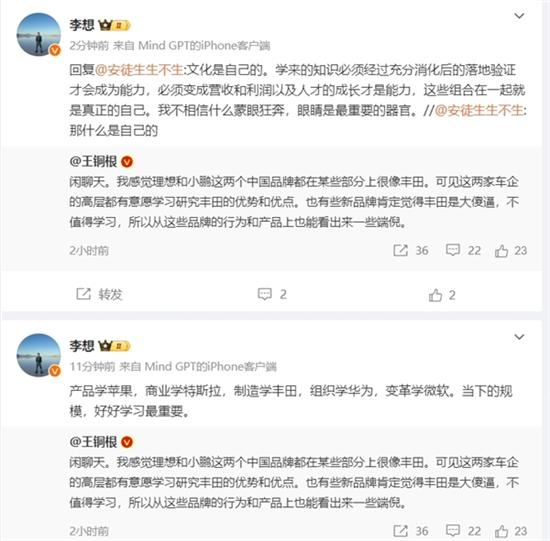 李想:产品学苹果 制造学丰田 组织学华为 李想:产品学苹果 制造学丰田 组织学华为