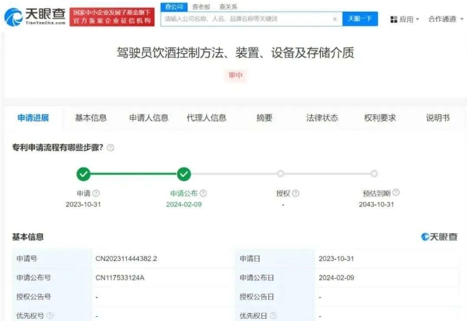 吉利新专利可检测司机是否酒驾 吉利新专利可检测司机是否酒驾