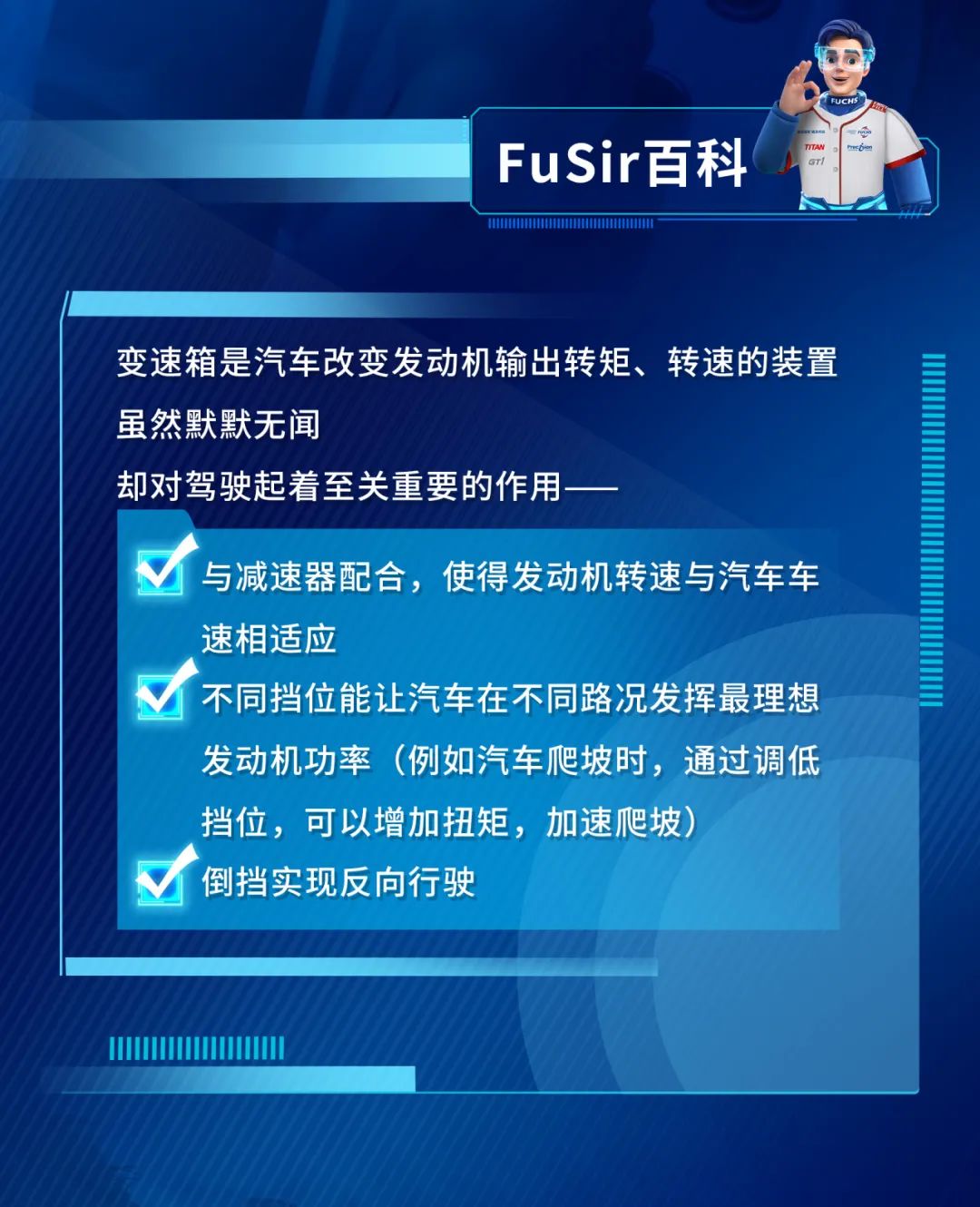3分钟干货丨变速箱“终身免维护”？