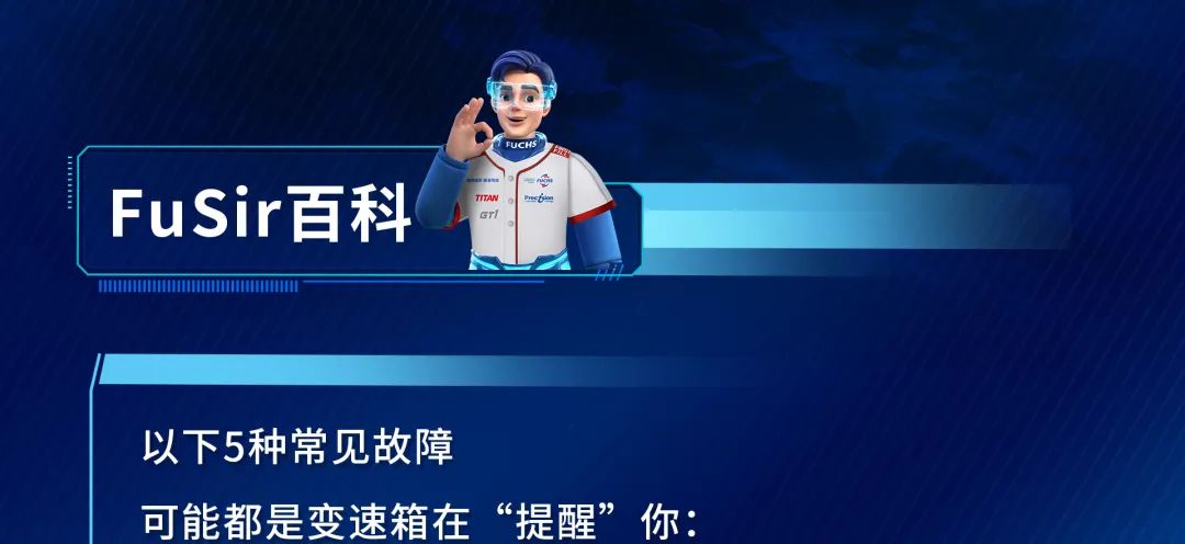 3分钟干货丨变速箱“终身免维护”？