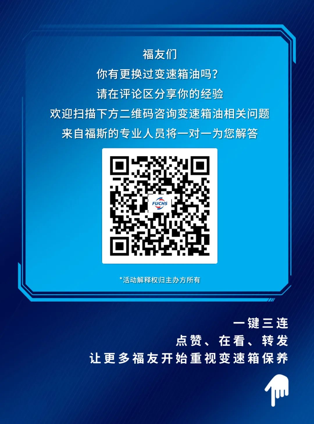 3分钟干货丨变速箱“终身免维护”？