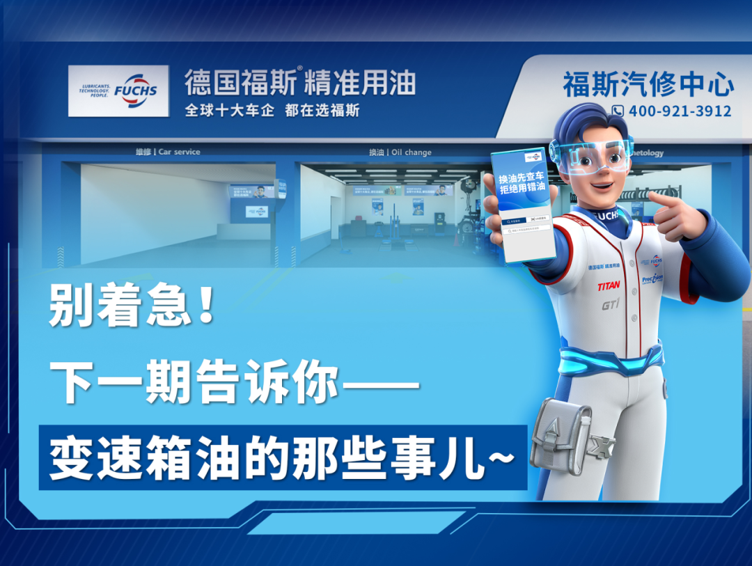 3分钟干货丨变速箱“终身免维护”？