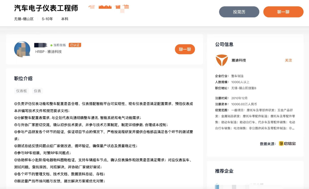 拆解特斯拉,还招汽车相关工程师!网传雅迪计划造车 拆解特斯拉,还招汽车相关工程师!网传雅迪计划造车