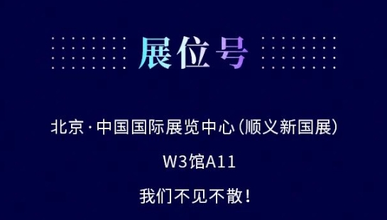 2月28日-3月2日,WashTec 万洗得邀您共聚 CIAACE 2024 探索智能洗车领域新未来 2月28日-3月2日,WashTec 万洗得邀您共聚 CIAACE 2024 探索智能洗车领域新未来