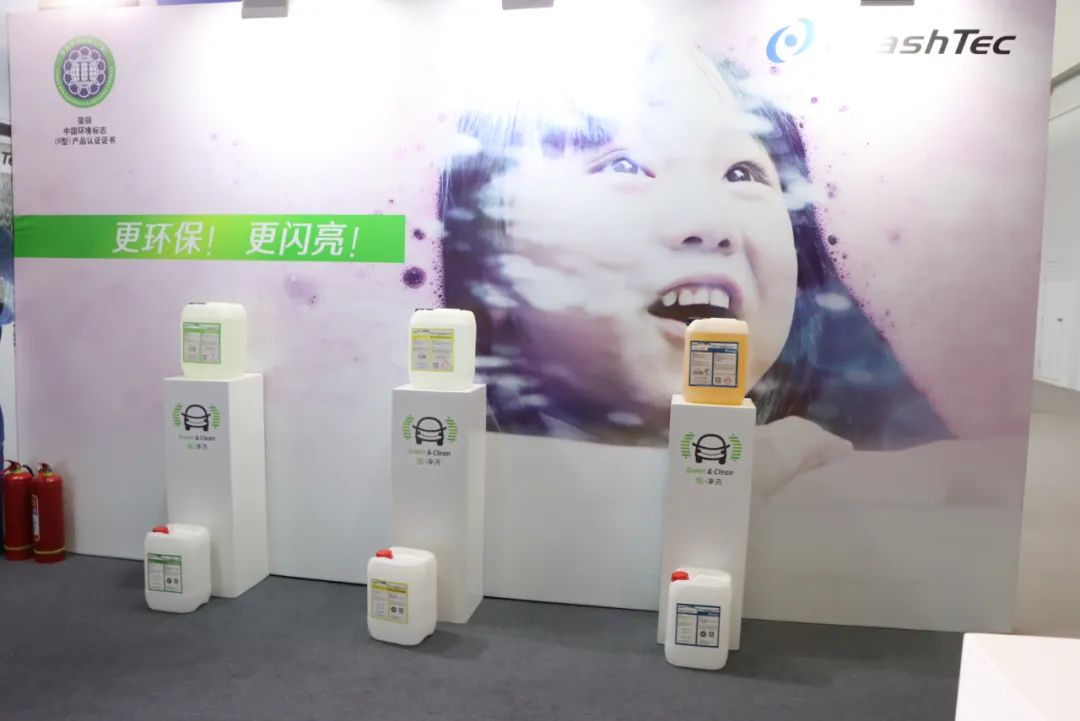WashTec 万洗得携手SoftWash Classic和SoftWash Easy两大产品聚焦北京雅森展! WashTec 万洗得携手SoftWash Classic和SoftWash Easy两大产品聚焦北京雅森展!