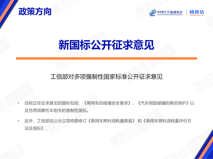 协会发布 | 2024年2月中国汽车保值率报告