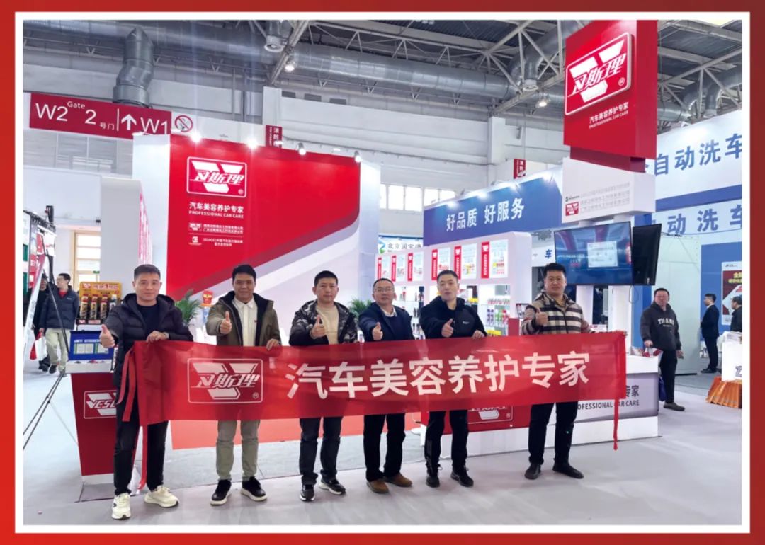 北京雅森国际车品展会，广东卫斯理汽车用品展露风采！