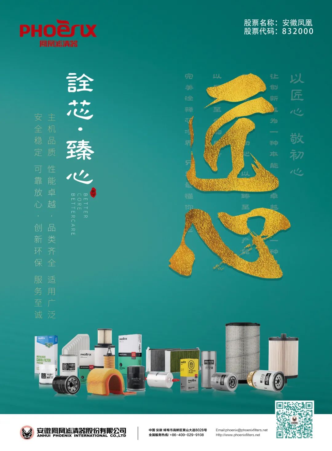 2024年2月丨《慧聪商情-汽车服务市场》电子刊火热上新! 2024年2月丨《慧聪商情-汽车服务市场》电子刊火热上新!