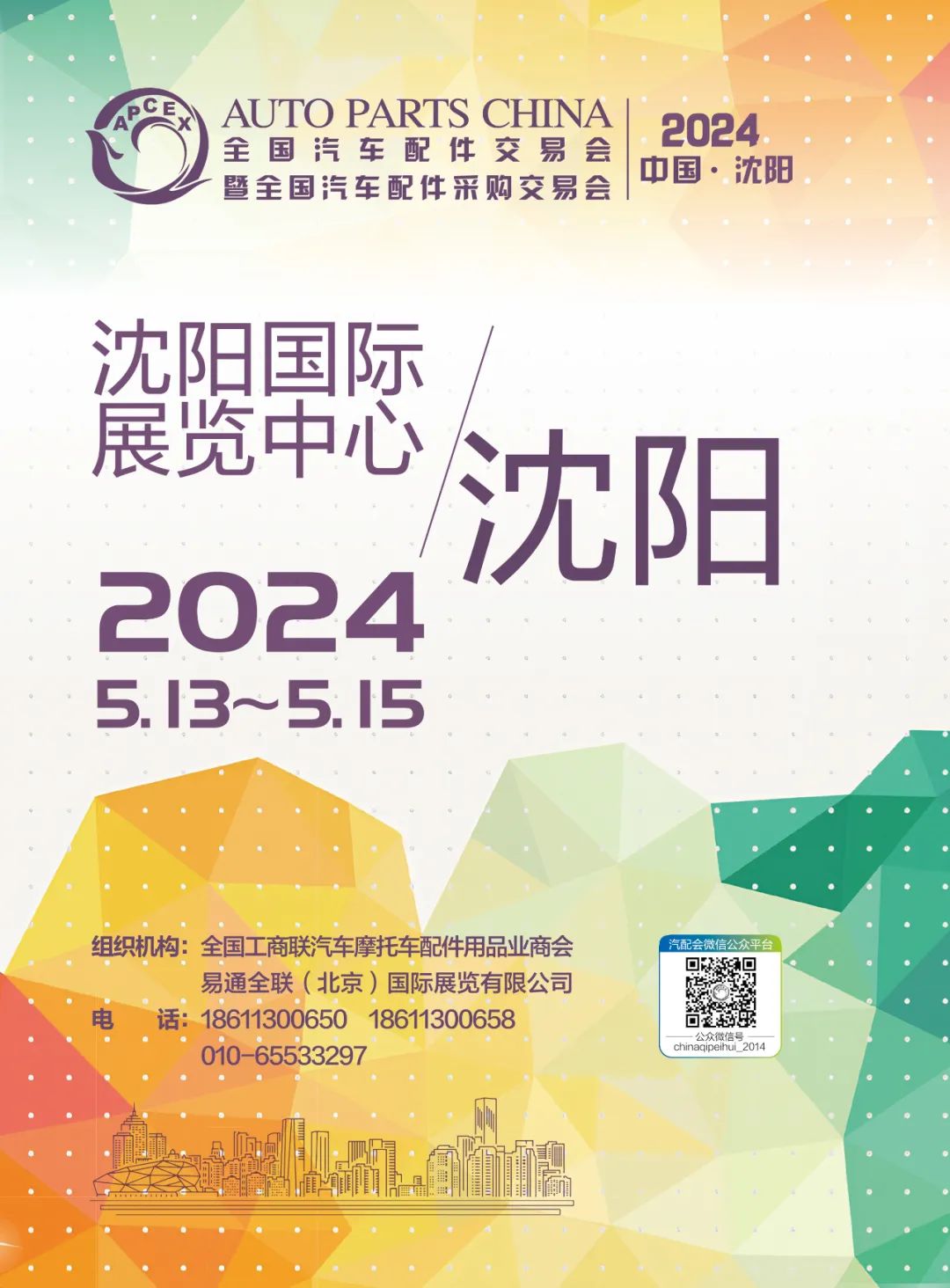 2024年2月丨《慧聪商情-汽车服务市场》电子刊火热上新! 2024年2月丨《慧聪商情-汽车服务市场》电子刊火热上新!