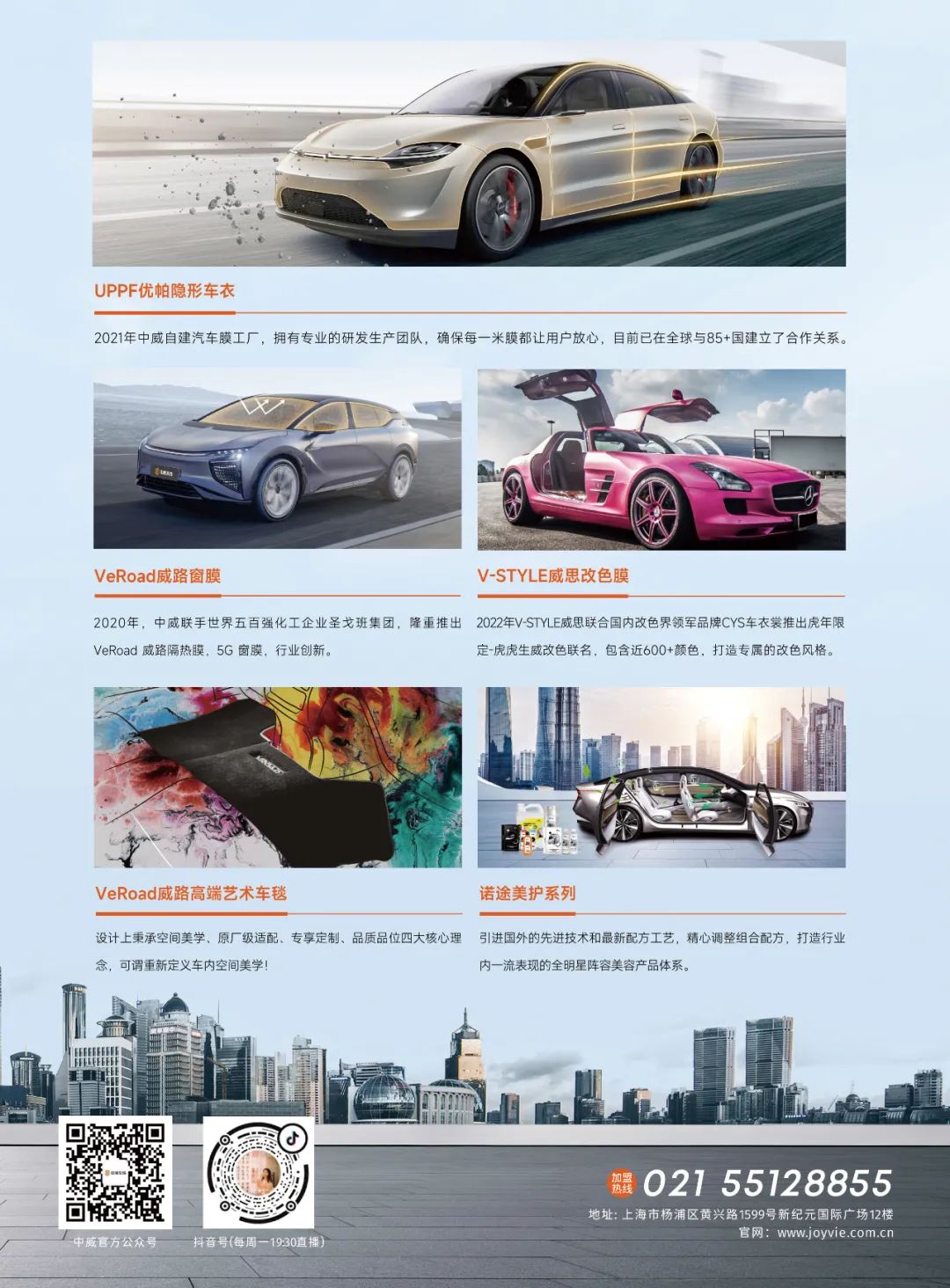 2024年2月丨《慧聪商情-汽车服务市场》电子刊火热上新! 2024年2月丨《慧聪商情-汽车服务市场》电子刊火热上新!