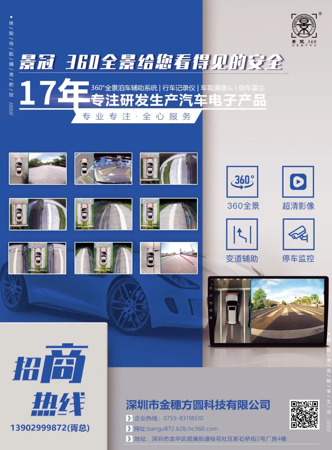 2024年2月丨《慧聪商情-汽车服务市场》电子刊火热上新! 2024年2月丨《慧聪商情-汽车服务市场》电子刊火热上新!
