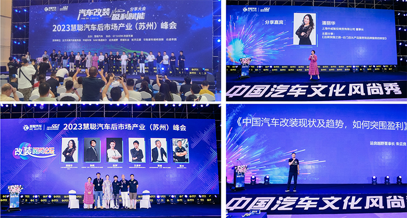 破局·新起点 | 2024慧聪汽车后市场产业(沈阳)峰会重磅来袭 破局·新起点 | 2024慧聪汽车后市场产业(沈阳)峰会重磅来袭