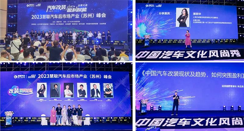 2024慧聪汽车后市场产业(沈阳)峰会定档5月! 2024慧聪汽车后市场产业(沈阳)峰会定档5月!